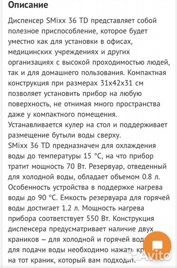 Диспенсер для воды (кулер)