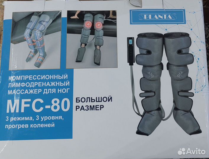 Компрессионный массажер mfc-80, элекиромассажер