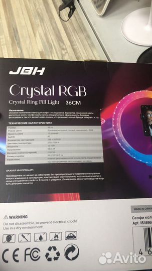 Кольцевая лампа