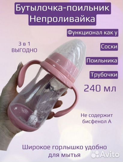 Бутылочки новые