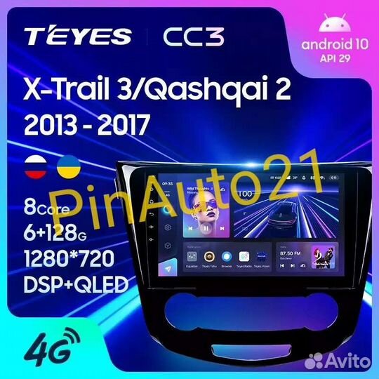 Магнитола Teyes CC3 Nissan Qashqai X Trail Almera