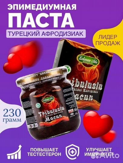 Экстракт трибулуса