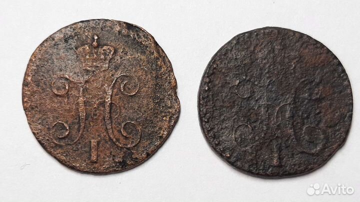 1/4 копейки 1841г - 1845г. полушка 1746г и 1748г