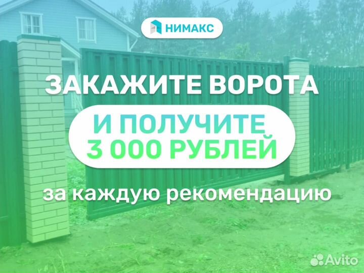 Забор из профнастила