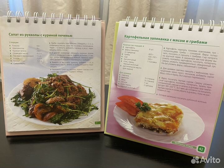 Книга с рецептами