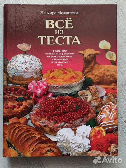 Книги рецептов