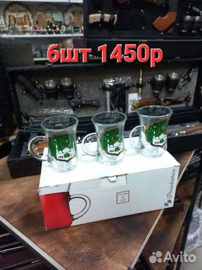 Армуды для чаяи кофе в турецким стиле