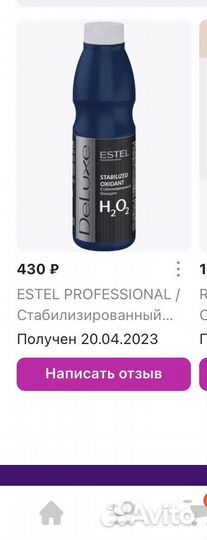 Стабилизированный оксидант 6