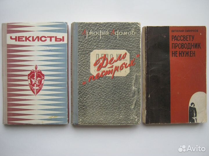 Документ. и худож. детективно-приключ. книги СССР