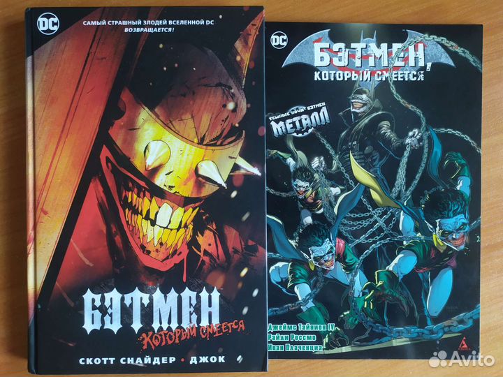 Бэтмен, который смеётся