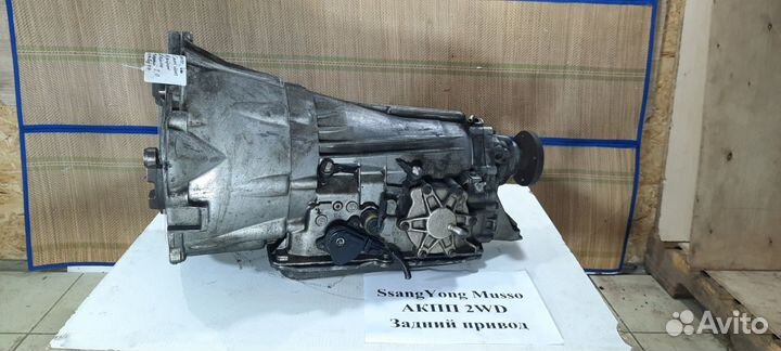 АКПП 2.0 д. 4-ст. SsangYong Musso задний привод