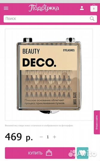 Накладные ресницы пучки