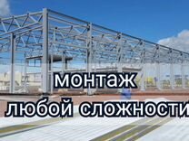 Металлоконструкции для склада, ангара, ферм