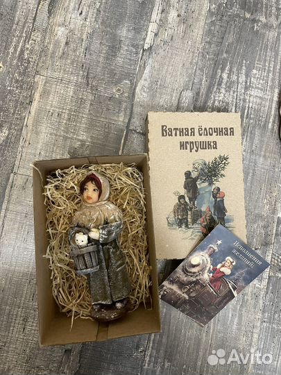 Ватная игрушка