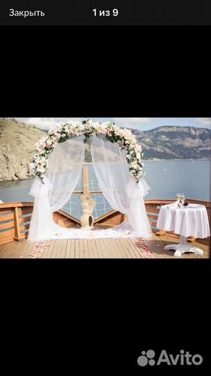 Свадебная арка