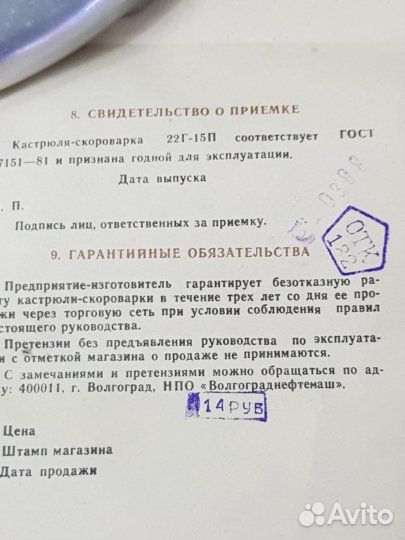 Скороварка 1988г. 6 литров