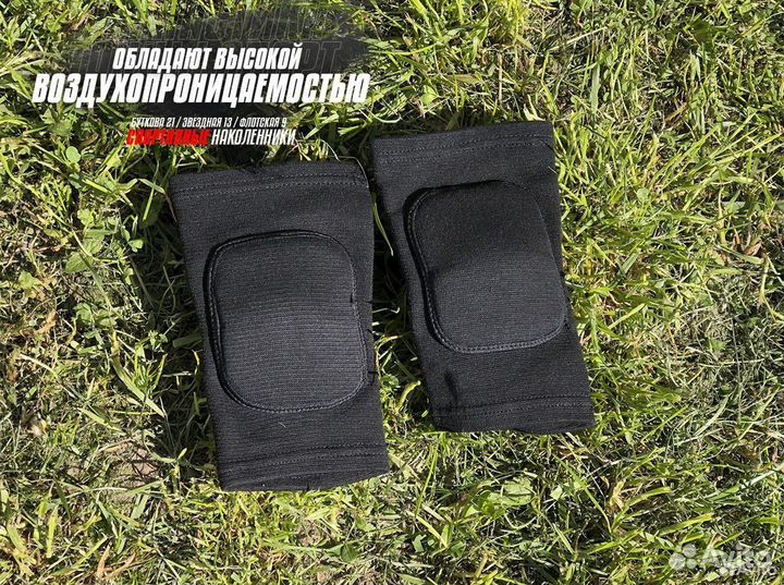 Наколенники для танцев с подкладкой