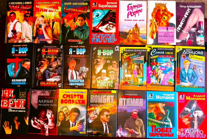 Книги. Русские. Детективы. 1