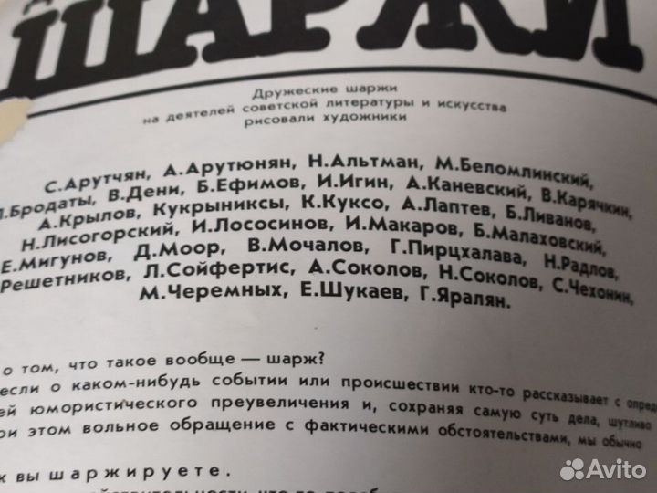 Журналы СССР,редкие