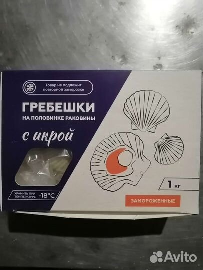 Гребешки, Мидии