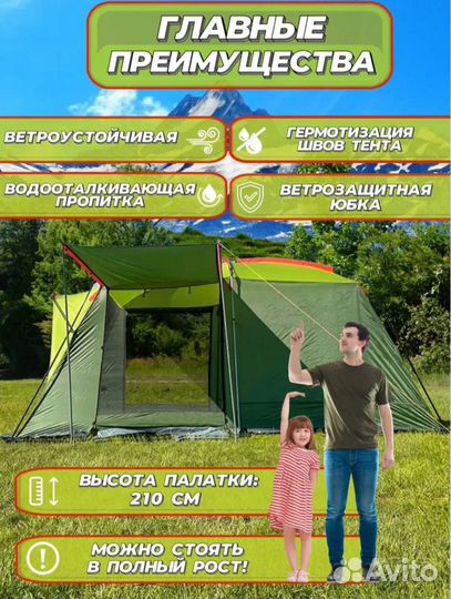 Четырехместная палатка с огромным тамбуром 1006-4
