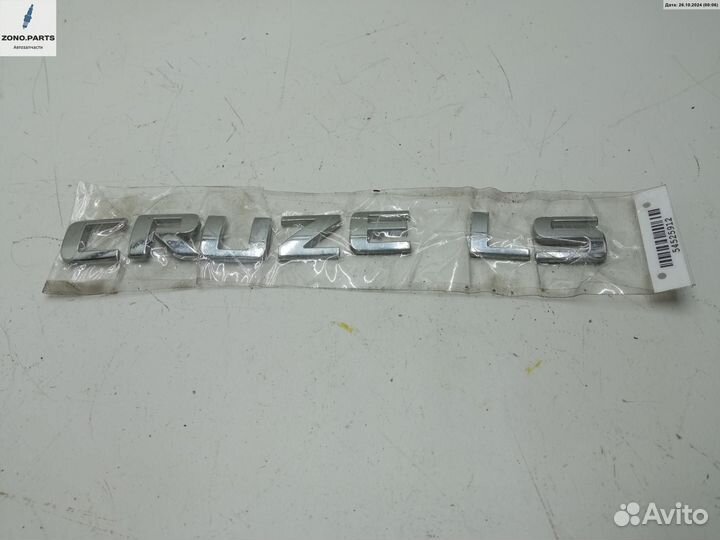 Эмблема на Chevrolet Cruze