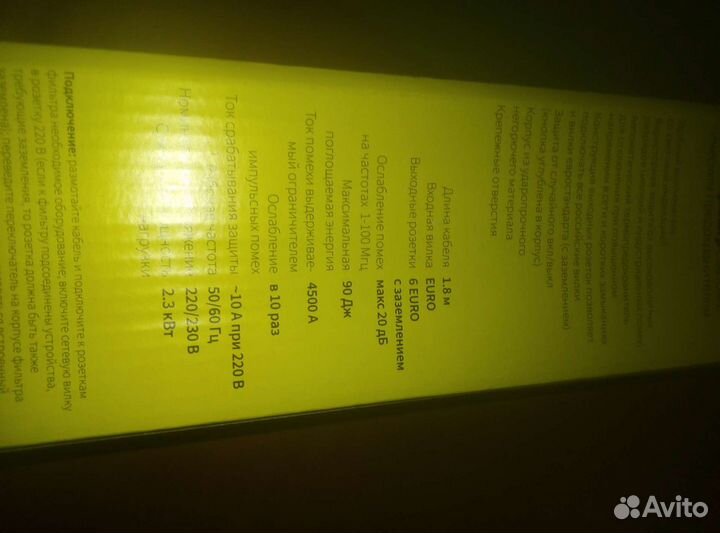 Сетевой фильтр на 6 гнезд