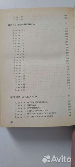 Агата Кристи. Детективные романы