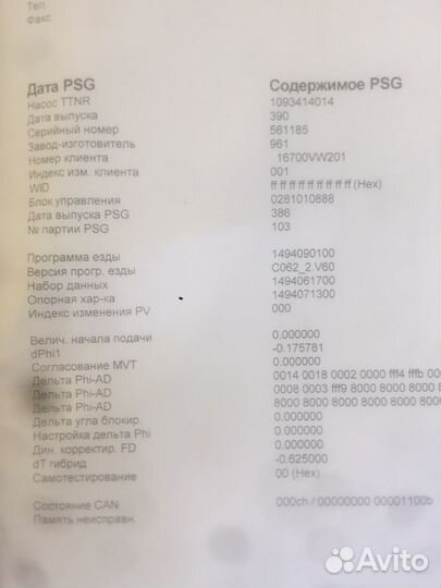 Тнвд nissan patrol zd30