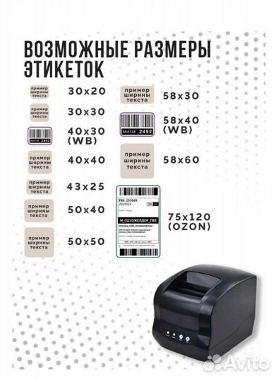 Термо принтер Xprinter XP-365B + 250 наклеек