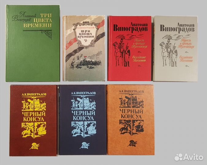 Русские Исторические романы Шишков - Часть 4