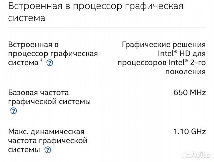 Pentium B950 Процессор для ноутбука