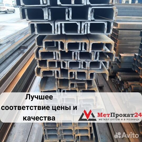 Швеллер 80 мм