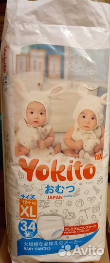 Подгузники и трусики размер хл. 12-17кг