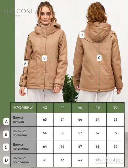 Куртка демисезонная женская