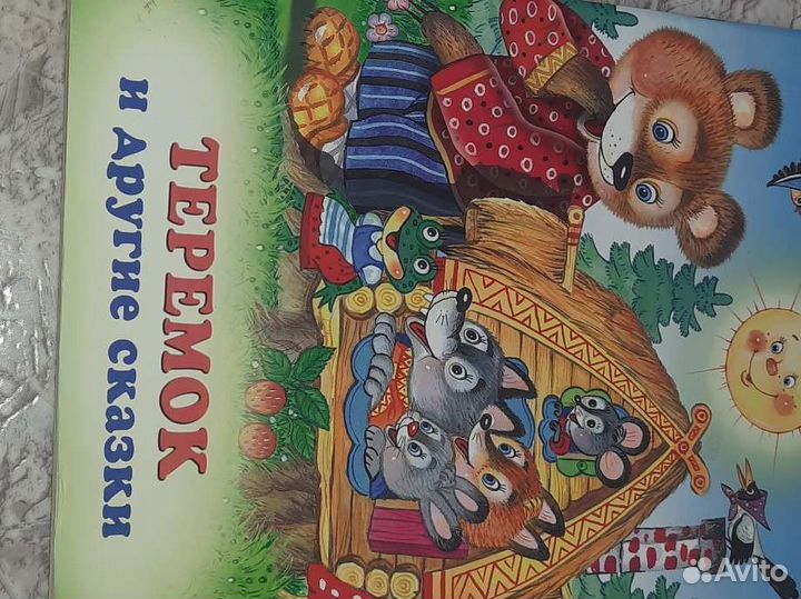 Детские книги для детей