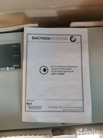 Скат-2400И7 (скат ибп)