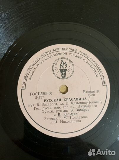 Виниловые пластинки. Старые песни 40-50-60х годов