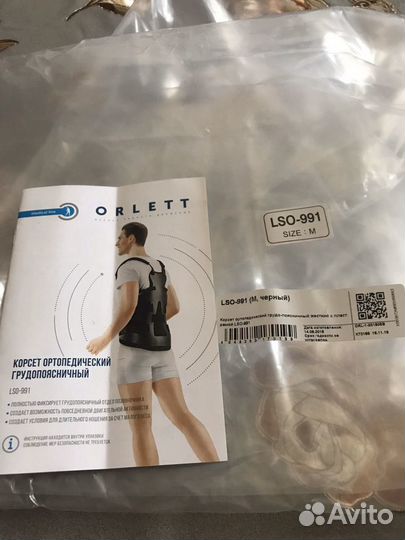 Корсет Ортопедический