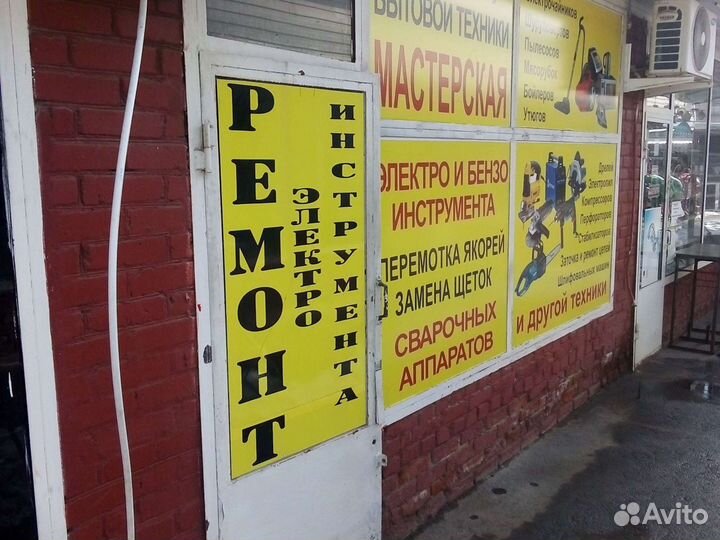 Ремонт электро и бензотехники,мелкой бытовой техни