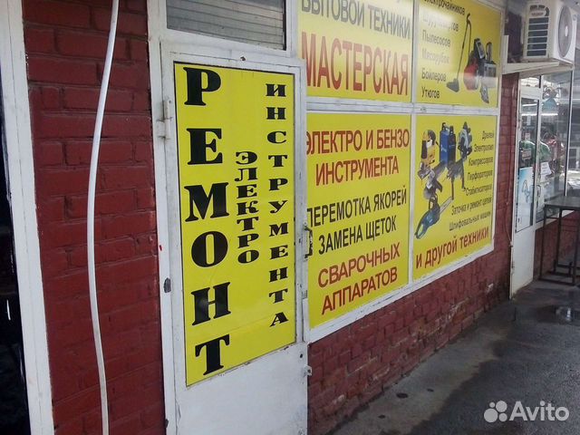 Ремонт электро и бензотехники,мелкой бытовой техни