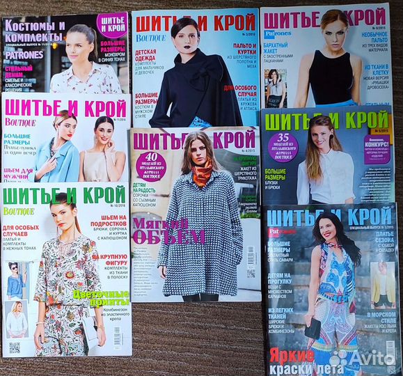 Журнал шик Boutique Бутик Patrones Патронес