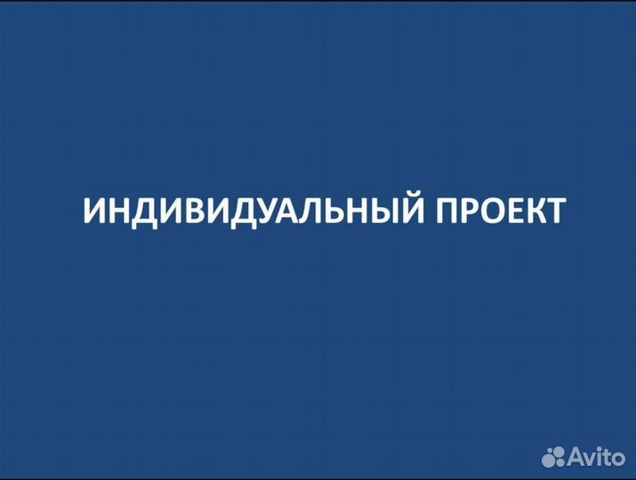 Школьные проекты