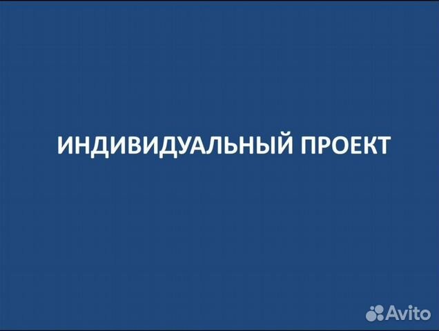 Школьные проекты