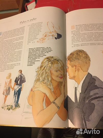 Книга о хорошем сексе, коллекционная