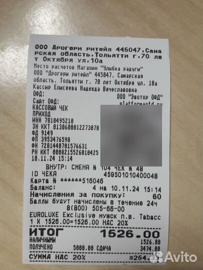 Мужской парфюм