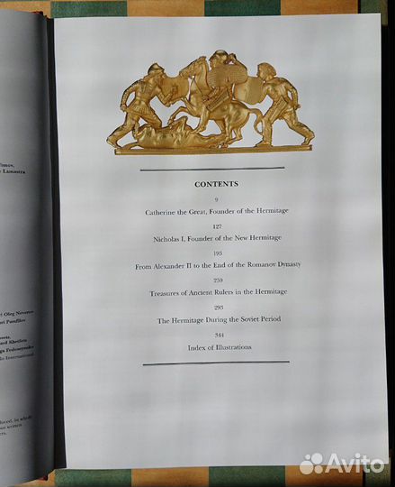 Подарочная книга