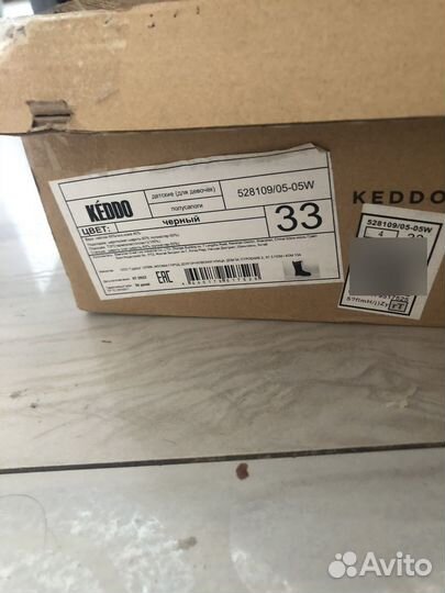 Полусапоги зимние keddo 33