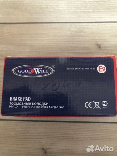 Колодки передние goodwill 1044F Mazda Ford ranger