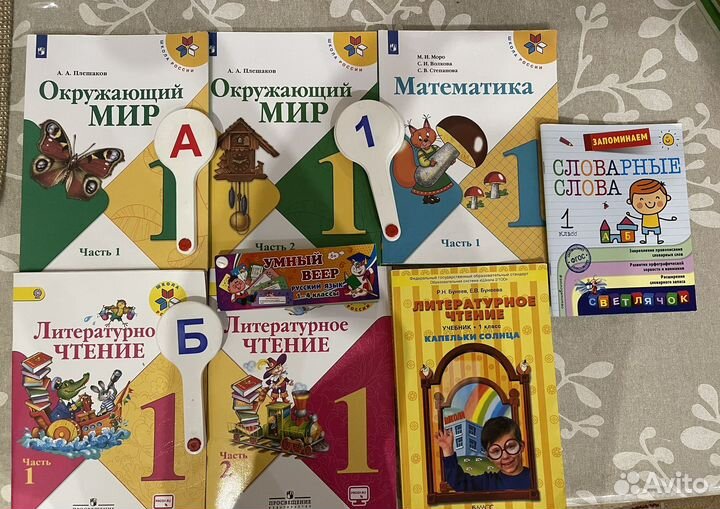 Учебники 1 класс